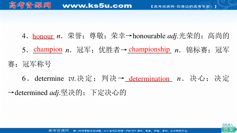 2021-2022学年新教材人教版英语必修第一册课件：UNIT 3 SPORTS AND FITNESS 教学知识细解码 .ppt_第3页