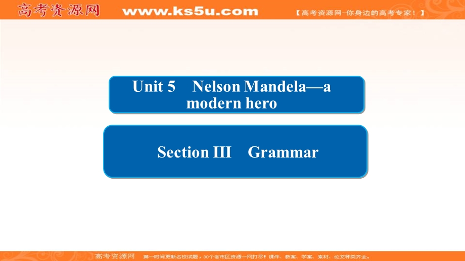 2019-2020学年人教版英语必修一培优教程课件：UNIT 5 NELSON MANDELA-A MODERN HERO5-3 .ppt_第2页