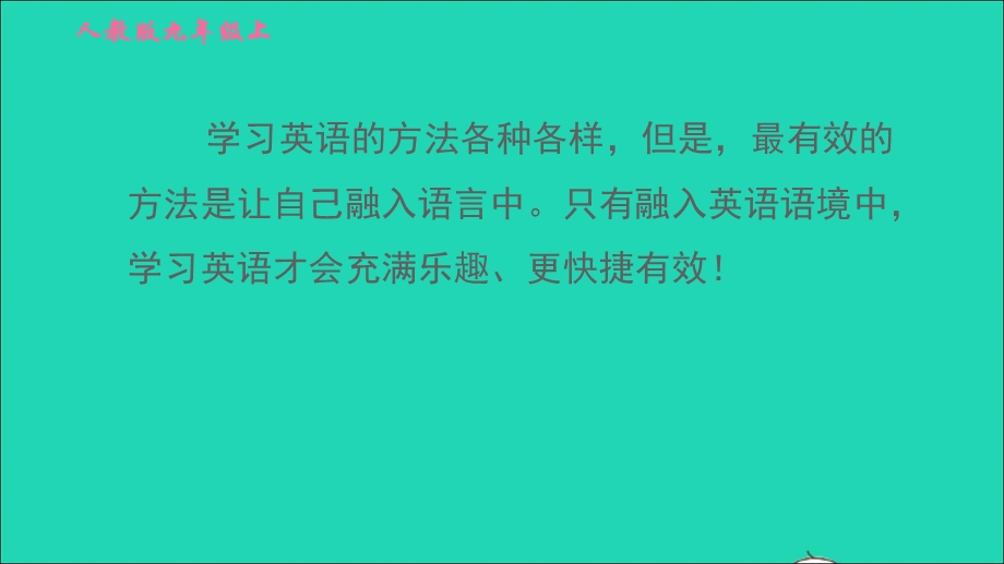 2021九年级英语上册 Unit 1 How can we become good learners写作能力提升练课件（新版）人教新目标版.ppt_第2页