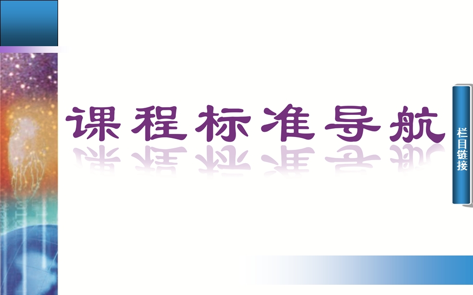 2015-2016学年高一人教版地理必修一课件：5.ppt_第2页