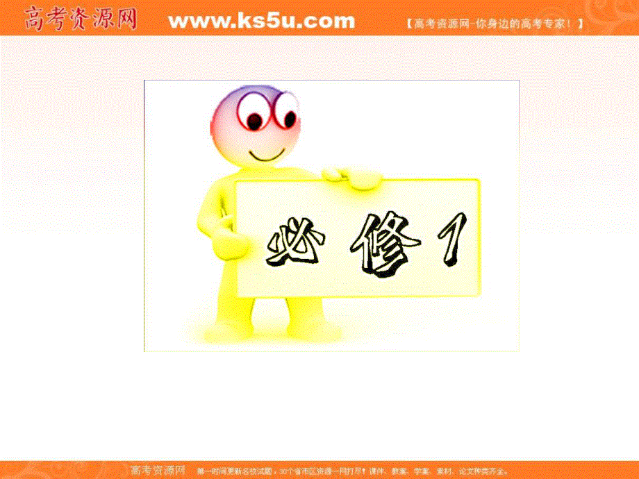 2012届高三历史复习课件（安徽用）：必修1第8单元考点15世界多极化趋势的出现与加强.ppt_第1页