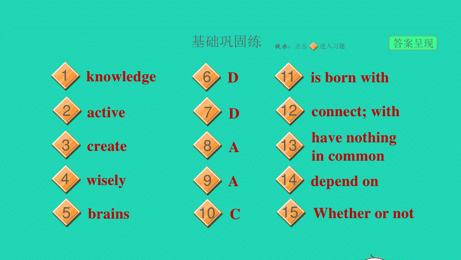 2021九年级英语上册 Unit 1 How can we become good learners课时5 Section B (2a-2e)课件（新版）人教新目标版.ppt_第2页