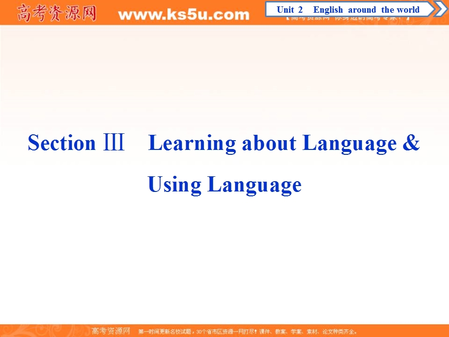 2019-2020学年人教版英语必修一课件：UNIT 2　SECTION Ⅲ LEARNING ABOUT LANGUAGE & USING LANGUAGE .ppt_第1页