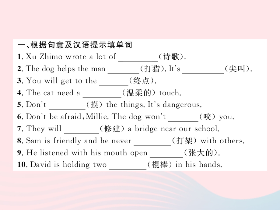 2022七年级英语下册 Module 2 Wonderful things Unit 8 Pets（Period 2 Reading）习题课件 （新版）牛津版.ppt_第2页