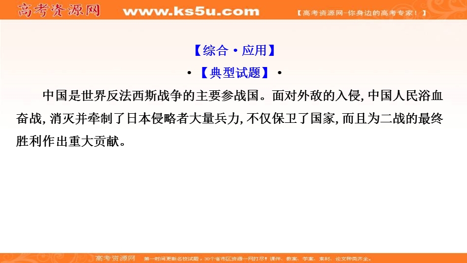 2020-2021学年人教版政治必修4课件：阶段提升课 第四单元　认识社会与价值选择 .ppt_第3页