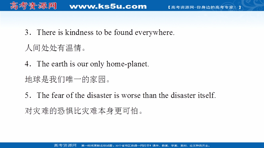 2021-2022学年新教材人教版英语必修第一册课件：UNIT 4 NATURAL DISASTERS 导读话题妙切入 .ppt_第3页