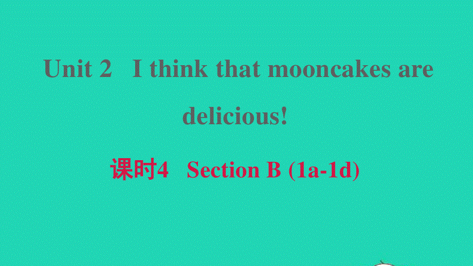 2021九年级英语上册 Unit 2 I think that mooncakes are delicious课时4 Section B (1a-1d)课件（新版）人教新目标版.ppt_第1页