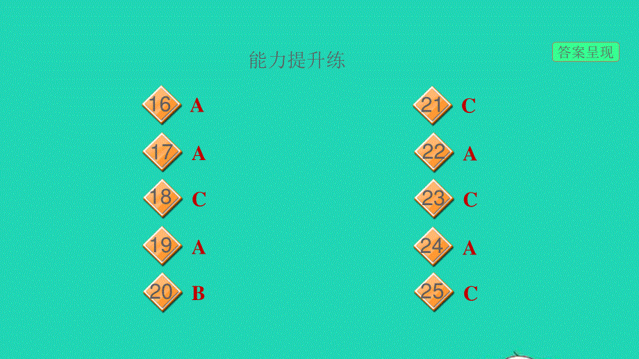 2021九年级英语上册 Unit 2 I think that mooncakes are delicious课时4 Section B (1a-1d)课件（新版）人教新目标版.ppt_第3页