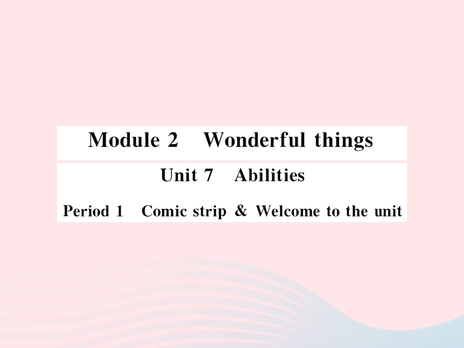 2022七年级英语下册 Module 2 Wonderful things Unit 7 Abilities（Period 1 Comic strip Welcome to the unit）习题课件 （新版）牛津版.ppt_第1页