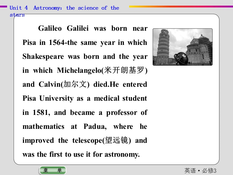 2019-2020学年人教版英语必修三抢分教程课件：UNIT 4　ASTRONOMY：THE SCIENCE OF THE STARS .ppt_第3页