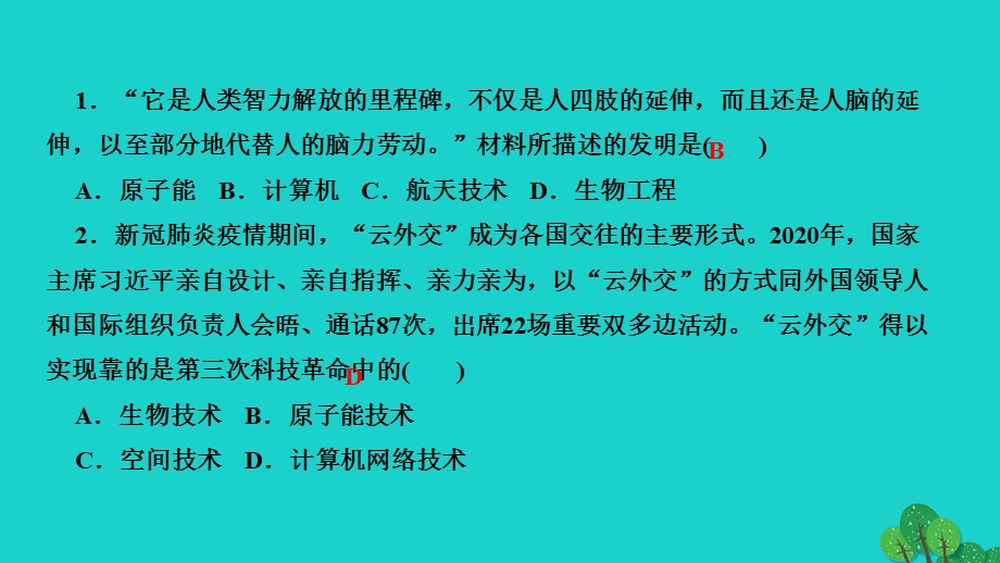 2022九年级历史下册 第六单元 走向和平发展的世界 第22课 不断发展的现代社会作业课件 新人教版.ppt_第3页