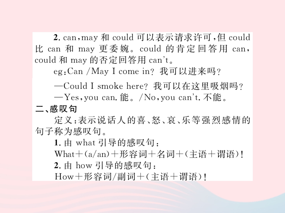 2022七年级英语下册 Module 2 Wonderful things Unit 7 Abilities（Period 3 Grammar）习题课件 （新版）牛津版.ppt_第3页