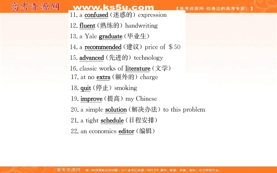 2021-2022学年新教材人教版英语必修第一册课件：UNIT 1 TEENAGE LIFE READING AND THINKING .ppt_第3页