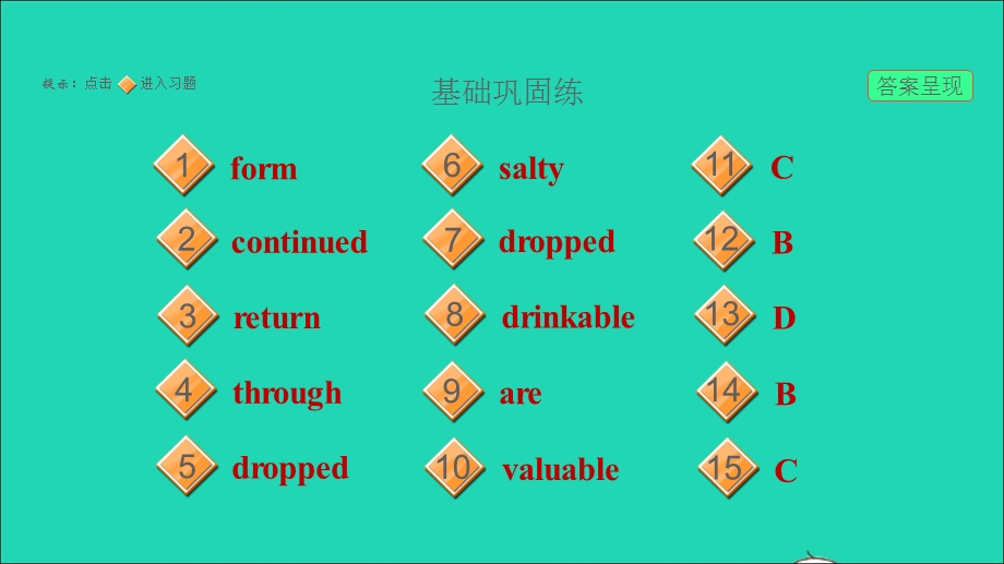 2022七年级英语下册 Module 3 Natural elements Unit 5Water课时6 More practice-Culture corner习题课件（新版）牛津深圳版.ppt_第2页