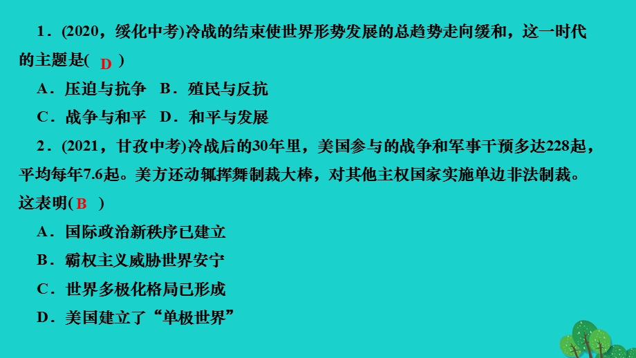 2022九年级历史下册 第六单元 走向和平发展的世界第21课 冷战后的世界格局作业课件 新人教版.ppt_第3页