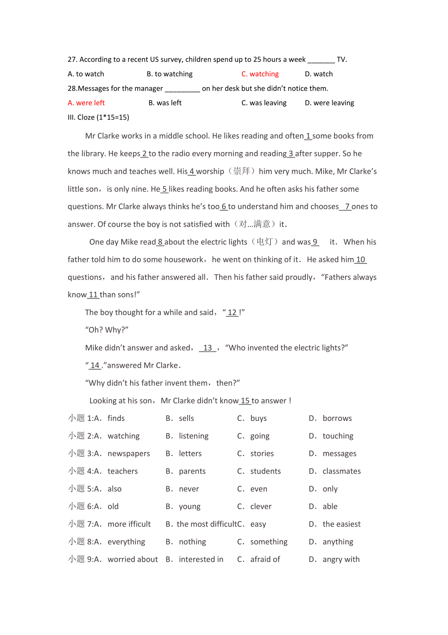 上海中学东校区2015-2016学年高一上学期开学摸底考试英语试卷 WORD版含答案.doc_第2页