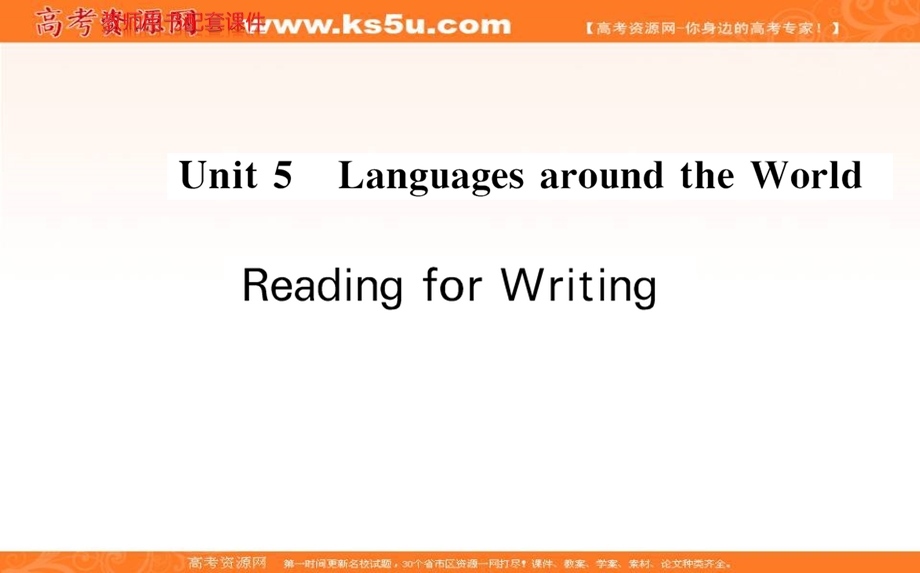 2021-2022学年新教材人教版英语必修第一册课件：UNIT 5 LANGUAGES AROUND THE WORLD READING FOR WRITING .ppt_第1页