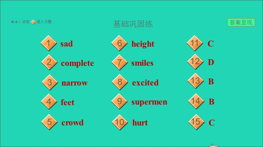 2022七年级英语下册 Module 4 Colourful life Unit 7 Poems课时4 Listening Speaking习题课件（新版）牛津深圳版.ppt_第2页