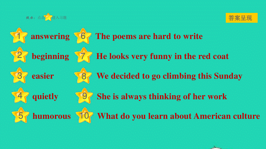 2021九年级英语上册 Unit 4 Stories and poems Lesson 24 Writing a Poem课件（新版）冀教版.ppt_第2页