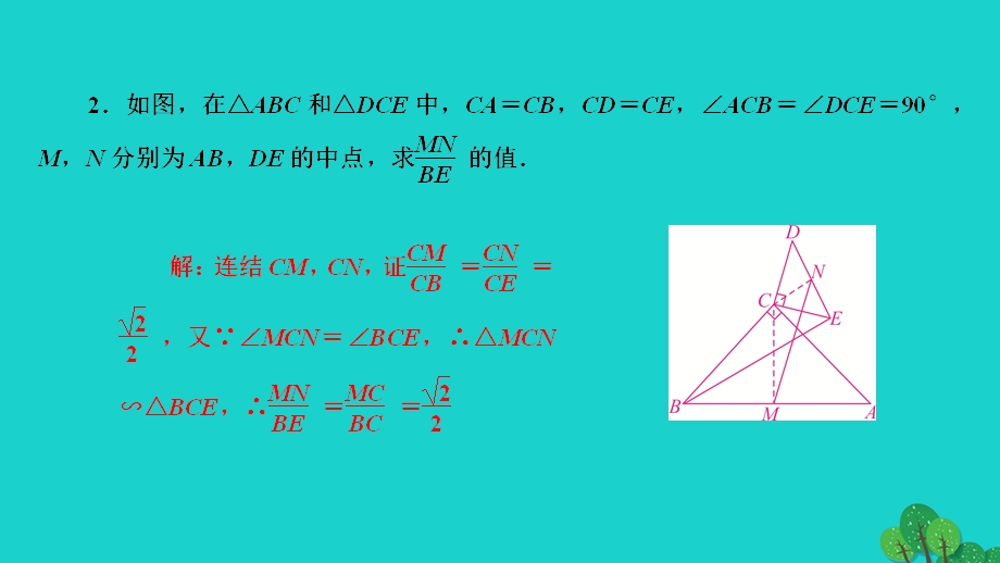 2022九年级数学上册 第23章 图形的相似专题课堂(六) 旋转型相似作业课件 （新版）华东师大版.ppt_第3页