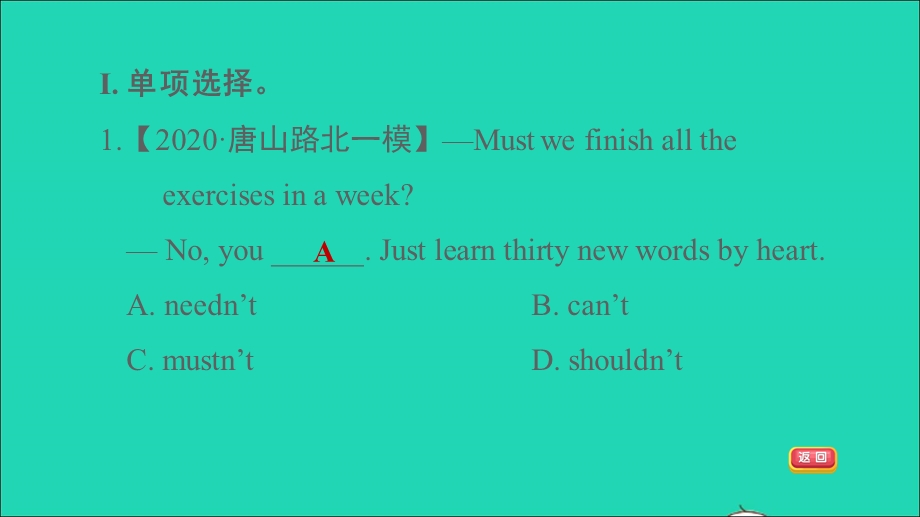 2021九年级英语上册 Unit 4 Stories and poems语法知识专练课件（新版）冀教版.ppt_第3页