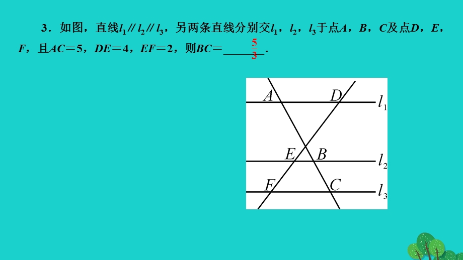 2022九年级数学上册 第23章 图形的相似章末复习作业课件（新版）华东师大版.ppt_第3页