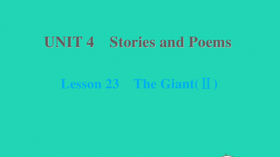 2021九年级英语上册 Unit 4 Stories and poems Lesson 23 The Giant(Ⅱ)课件（新版）冀教版.ppt_第1页