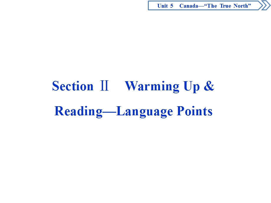 2019-2020学年人教版英语必修三新素养同步课件：UNIT 5 CANADA SECTION Ⅱ　WARMING UP & READING—LANGUAGE POINTS .ppt_第1页