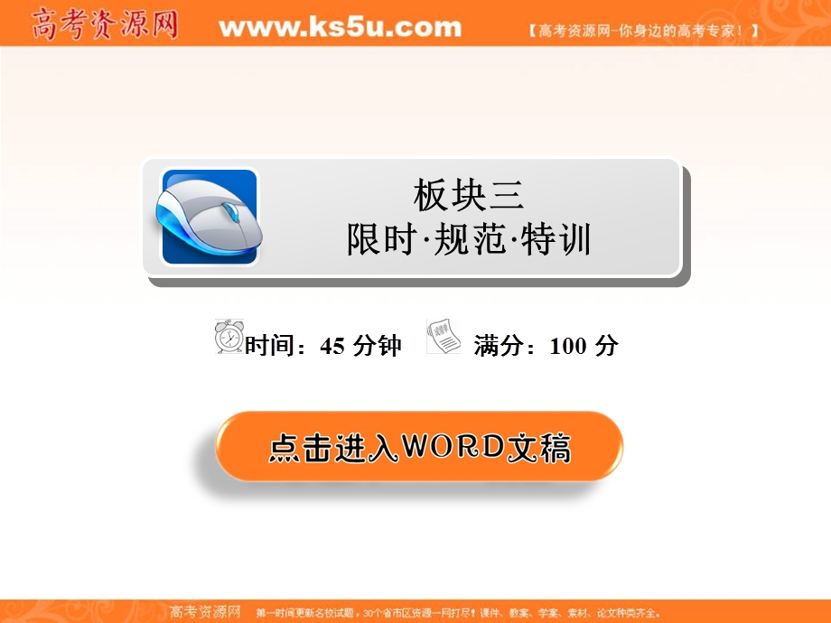 2018届高考化学大一轮复习考情分析课件：第3章　金属及其化合物3-2A .ppt_第2页