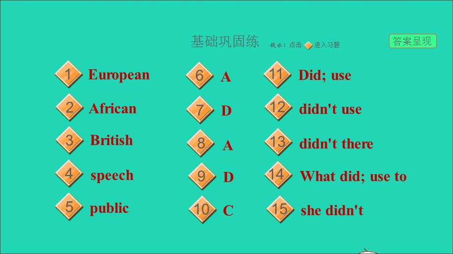 2021九年级英语上册 Unit 4 I used to be afraid of the dark课时3 Section A (Grammar Focus-4c)课件（新版）人教新目标版.ppt_第2页