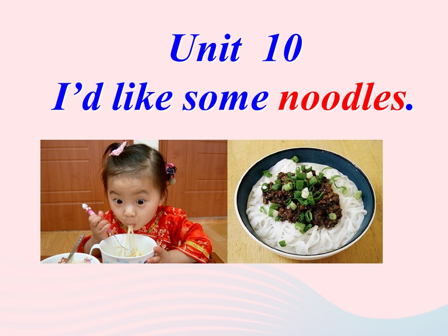 2022七年级英语下册 Unit 10 I'd like some noodles SectionA（2a-3c）教学课件（新版）人教新目标版.ppt_第1页