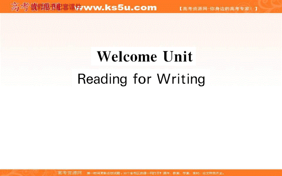 2021-2022学年新教材人教版英语必修第一册课件：WELCOME UNIT READING FOR WRITING .ppt_第1页