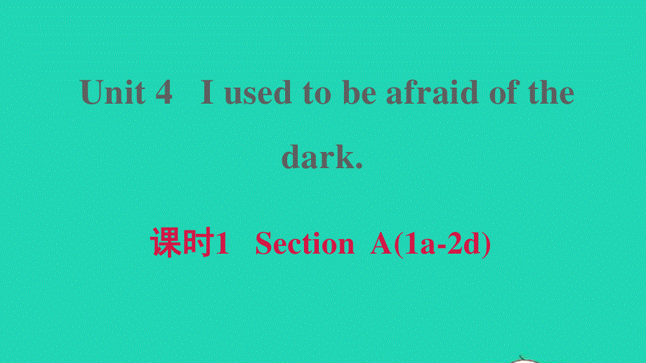 2021九年级英语上册 Unit 4 I used to be afraid of the dark课时1 Section A (1a-2d)课件（新版）人教新目标版.ppt_第1页