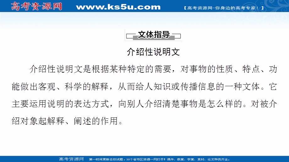 2021-2022学年新教材人教版英语选择性必修第一册课件：UNIT 4 BODY LANGUAGE 表达 作文巧升格 .ppt_第2页