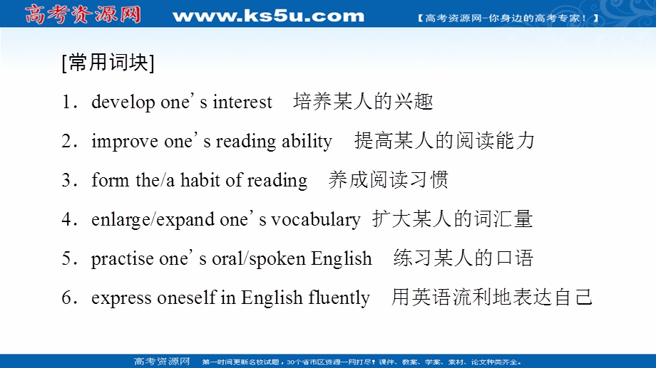 2021-2022学年新教材人教版英语必修第一册课件：UNIT 5 LANGUAGES AROUND THE WORLD 表达作文巧升格 .ppt_第3页