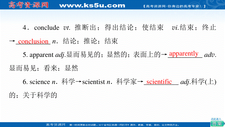 2021-2022学年新教材人教版英语选择性必修第一册课件：UNIT1 PEOPLE OF ACHIEVEMENT 教学 知识细解码 .ppt_第3页