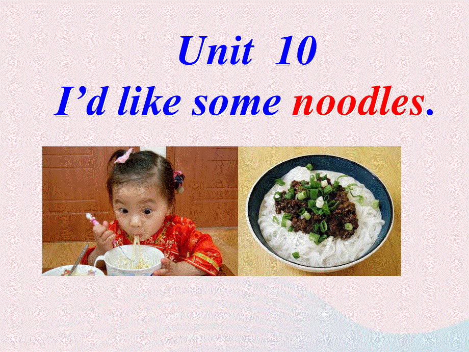 2022七年级英语下册 Unit 10 I'd like some noodles SectionB（1a-1d）教学课件（新版）人教新目标版.ppt_第1页