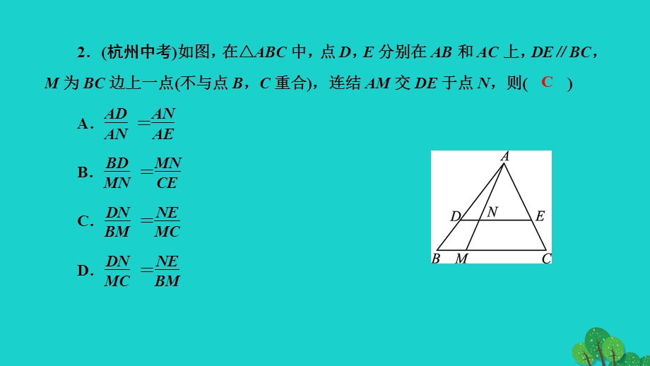 2022九年级数学上册 第23章 图形的相似单元复习作业课件 （新版）华东师大版.ppt_第3页