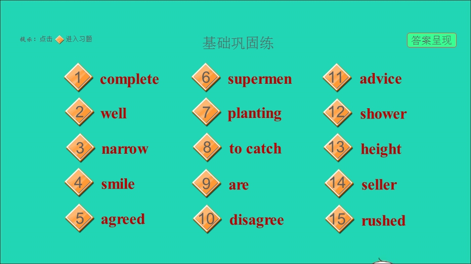 2022七年级英语下册 Module 4 Colourful life Unit 7 Poems课时2 Reading II习题课件（新版）牛津深圳版.ppt_第2页