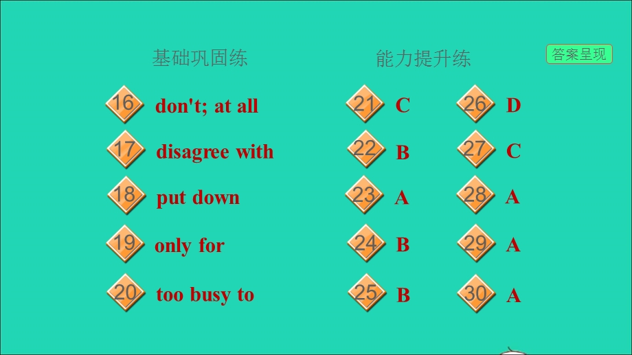 2022七年级英语下册 Module 4 Colourful life Unit 7 Poems课时2 Reading II习题课件（新版）牛津深圳版.ppt_第3页