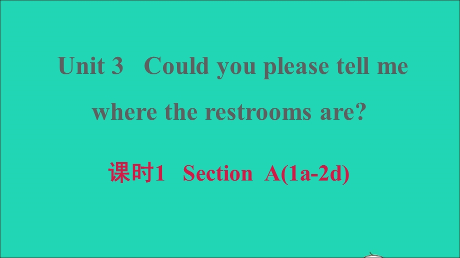 2021九年级英语上册 Unit 3 Could you please tell me where the restrooms are课时1 Section A (1a-2d)课件（新版）人教新目标版.ppt_第1页