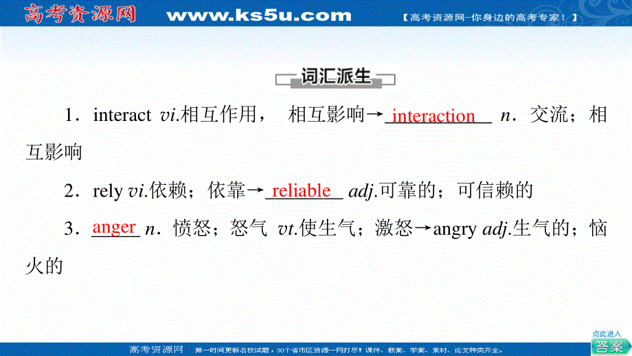 2021-2022学年新教材人教版英语选择性必修第一册课件：UNIT 4 BODY LANGUAGE 教学 知识细解码 .ppt_第2页