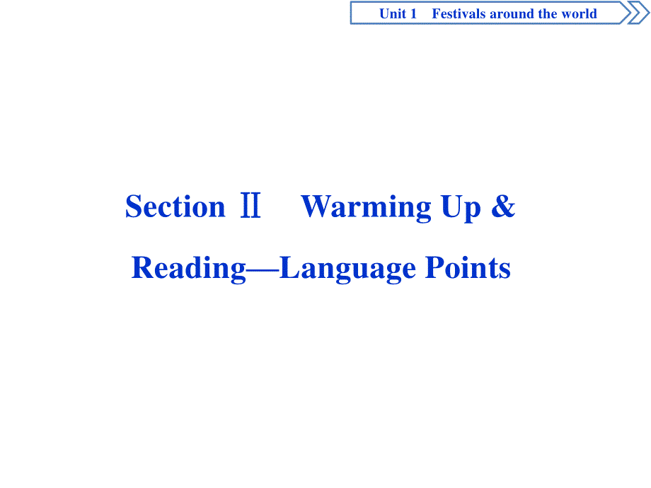 2019-2020学年人教版英语必修三新素养同步课件：UNIT 1 FESTIVALS AROUND THE WORLD SECTION Ⅱ　WARMING UP & READING—LANGUAGE POINTS .ppt_第1页