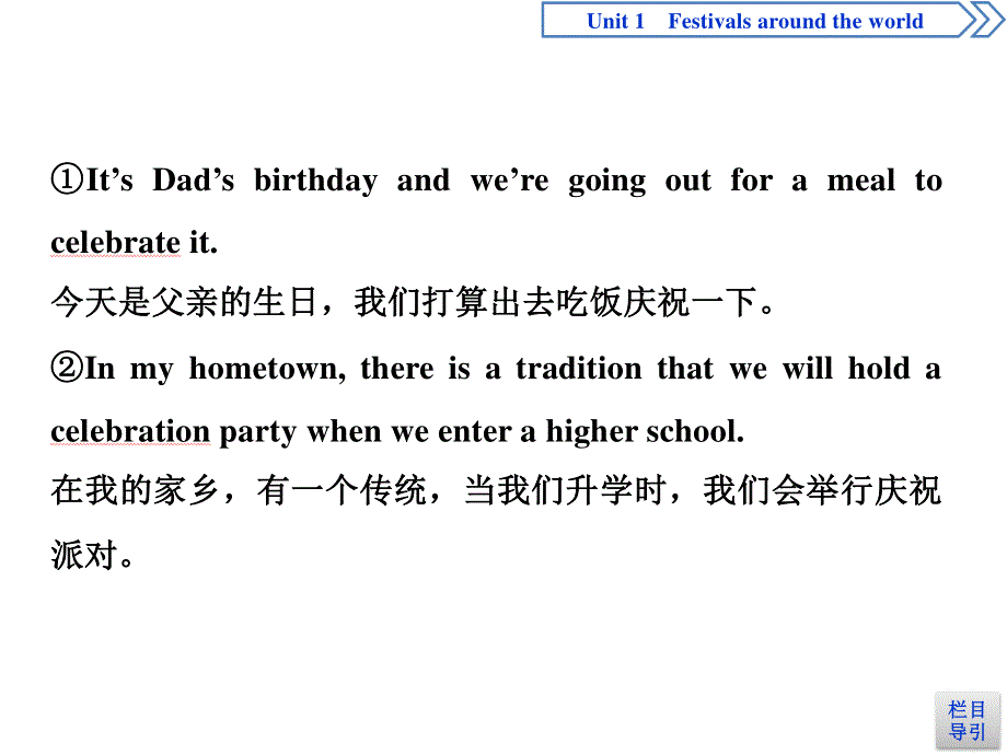 2019-2020学年人教版英语必修三新素养同步课件：UNIT 1 FESTIVALS AROUND THE WORLD SECTION Ⅱ　WARMING UP & READING—LANGUAGE POINTS .ppt_第3页