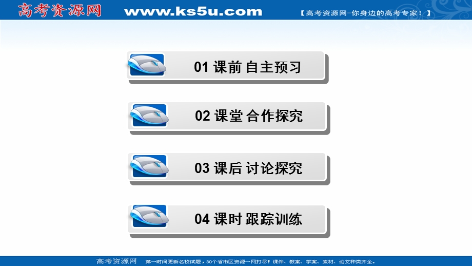 2020-2021学年人教版数学必修3配套课件：1-1-2 第2课时　条件结构 .ppt_第3页