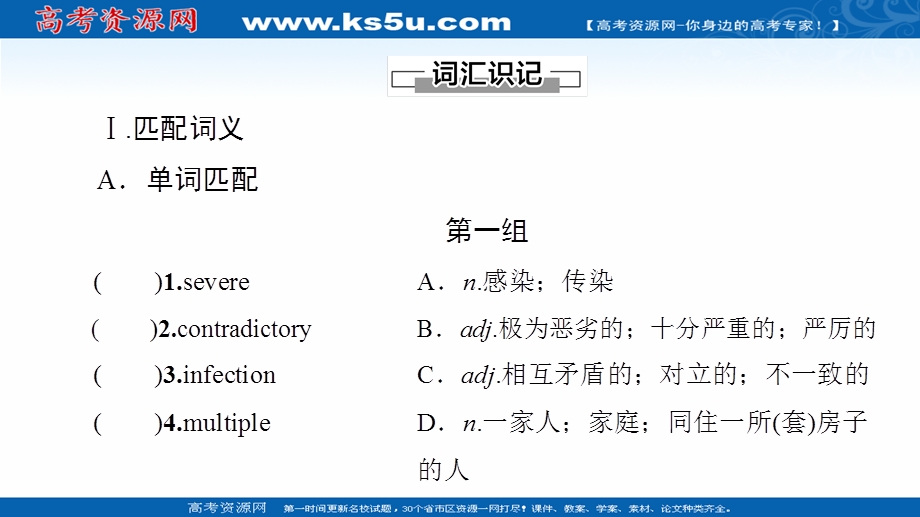 2021-2022学年新教材人教版英语选择性必修第二册课件：UNIT 1 SCIENCE AND SCIENTISTS 预习 新知早知道 .ppt_第2页