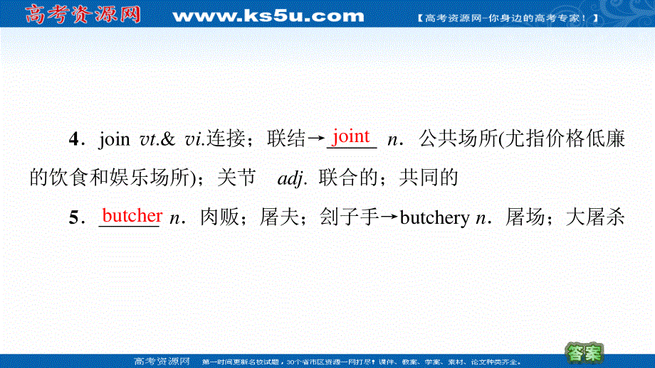 2021-2022学年新教材人教英语选择性必修第四册课件：UNIT 2 ICONIC ATTRACTIONS 教学&知识细解码 .ppt_第3页