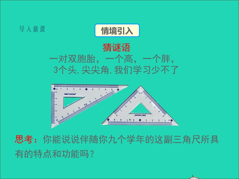 2022九年级数学上册 第4章 锐角三角函数4.1正弦和余弦（第2课时）课件 （新版）湘教版.ppt_第3页