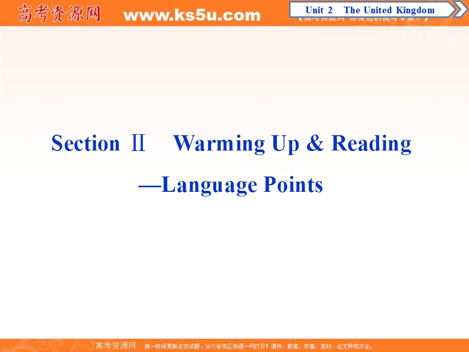 2019-2020学年人教版英语必修五课件：UNIT 2 THE UNITED KINGDOM 2 SECTION Ⅱ　WARMING UP & READING—LANGUAGE POINTS .ppt_第1页