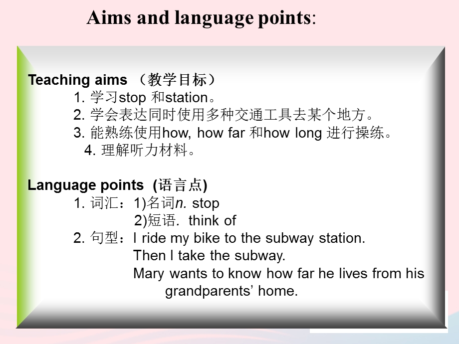 2022七年级英语下册 Unit 3 How do you get to school Section B(1a-1e)教学课件（新版）人教新目标版.ppt_第2页